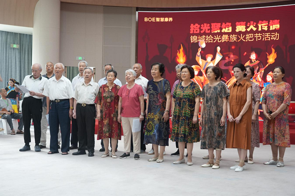 火把节点燃活力：锦城拾光以特色活动诠释‘活力共享’养老新篇