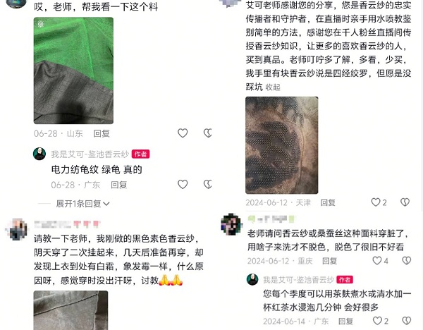 商家不让多买，消费者偏要囤：香云纱如何让年轻人 「上头」？
