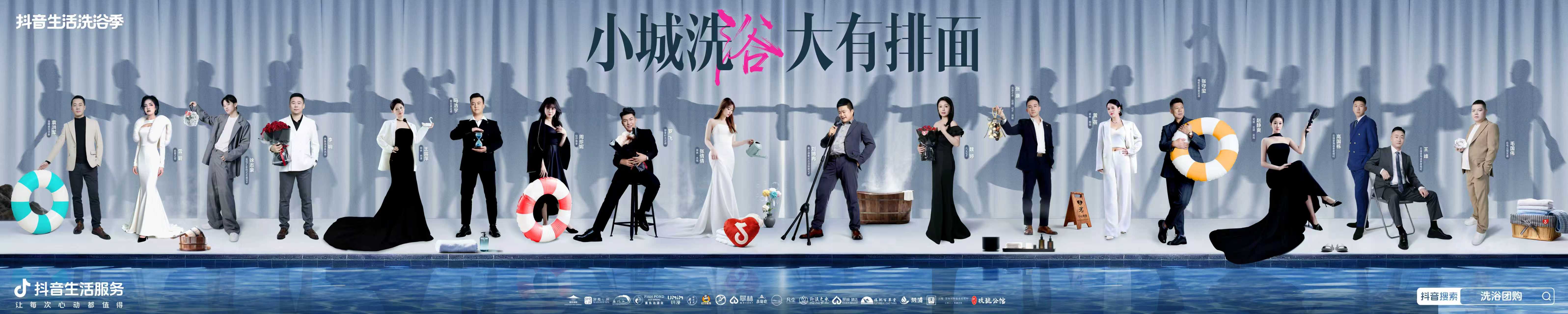 抖音生活洗浴季，带你解锁小城洗浴主理人的“AB面”