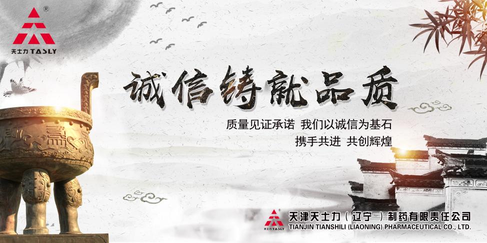 天士力：4D健康管理功能网