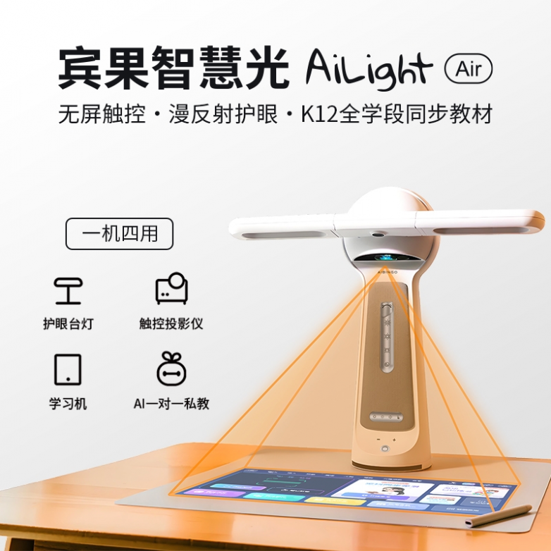 儿童护眼台灯什么牌子的好？宾果智慧光拯救期末学习和护眼难题	